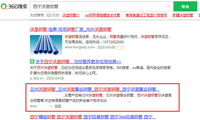 株洲全网SEO优化